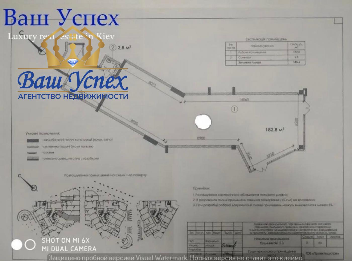 Аренда торгового помещения  в центре Киева. проспект Перемоги, 11