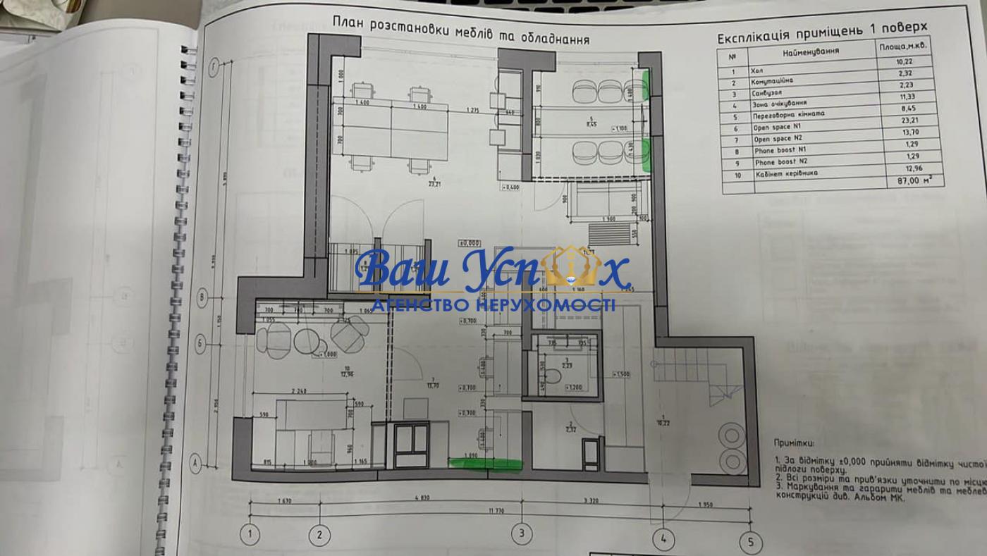 Оренда офісу в центрі з терасою . ЖК New York Concept House