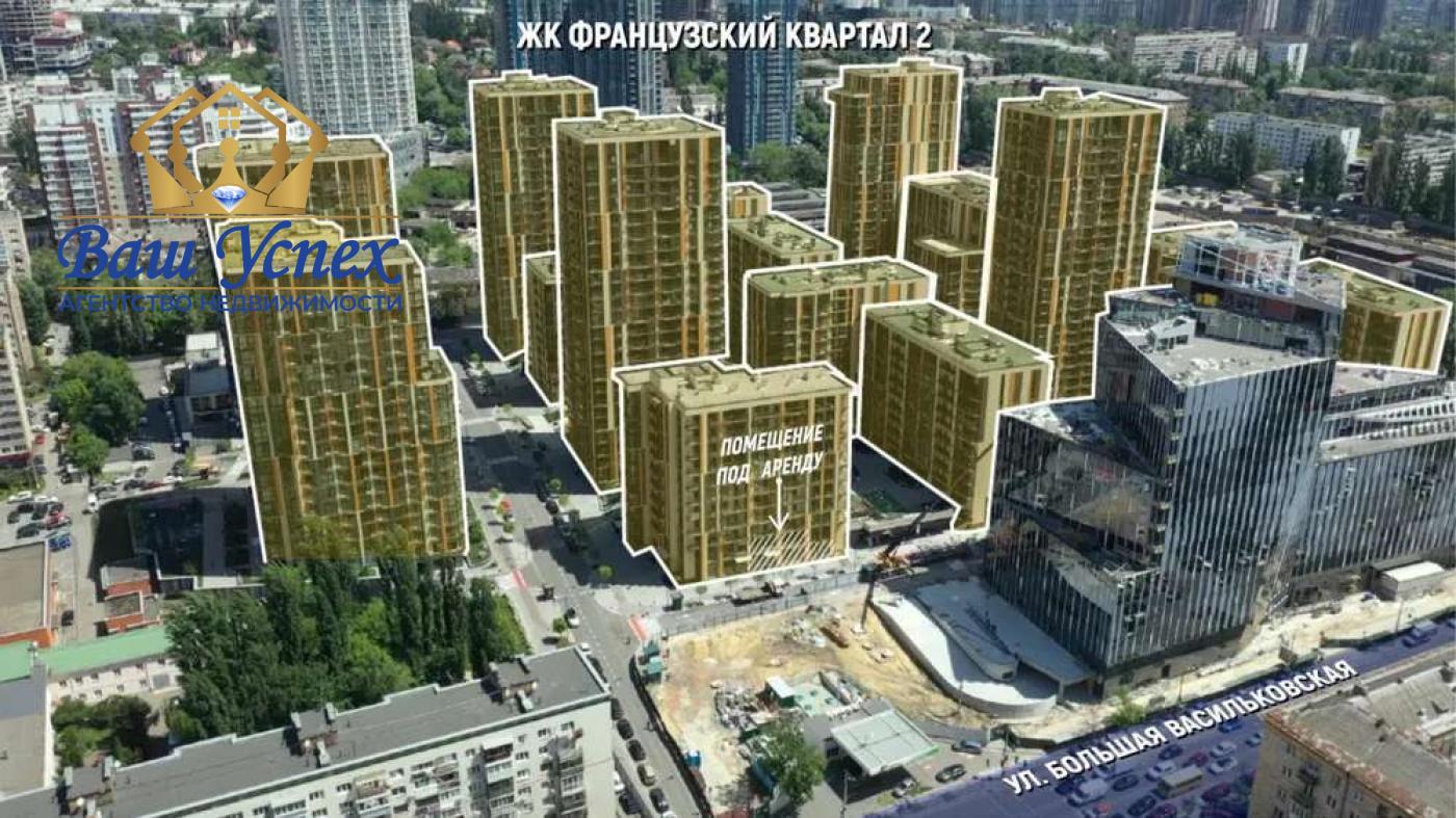 Продажа помещения в центре. Б. Васильковская, ЖК Французский квартал 2