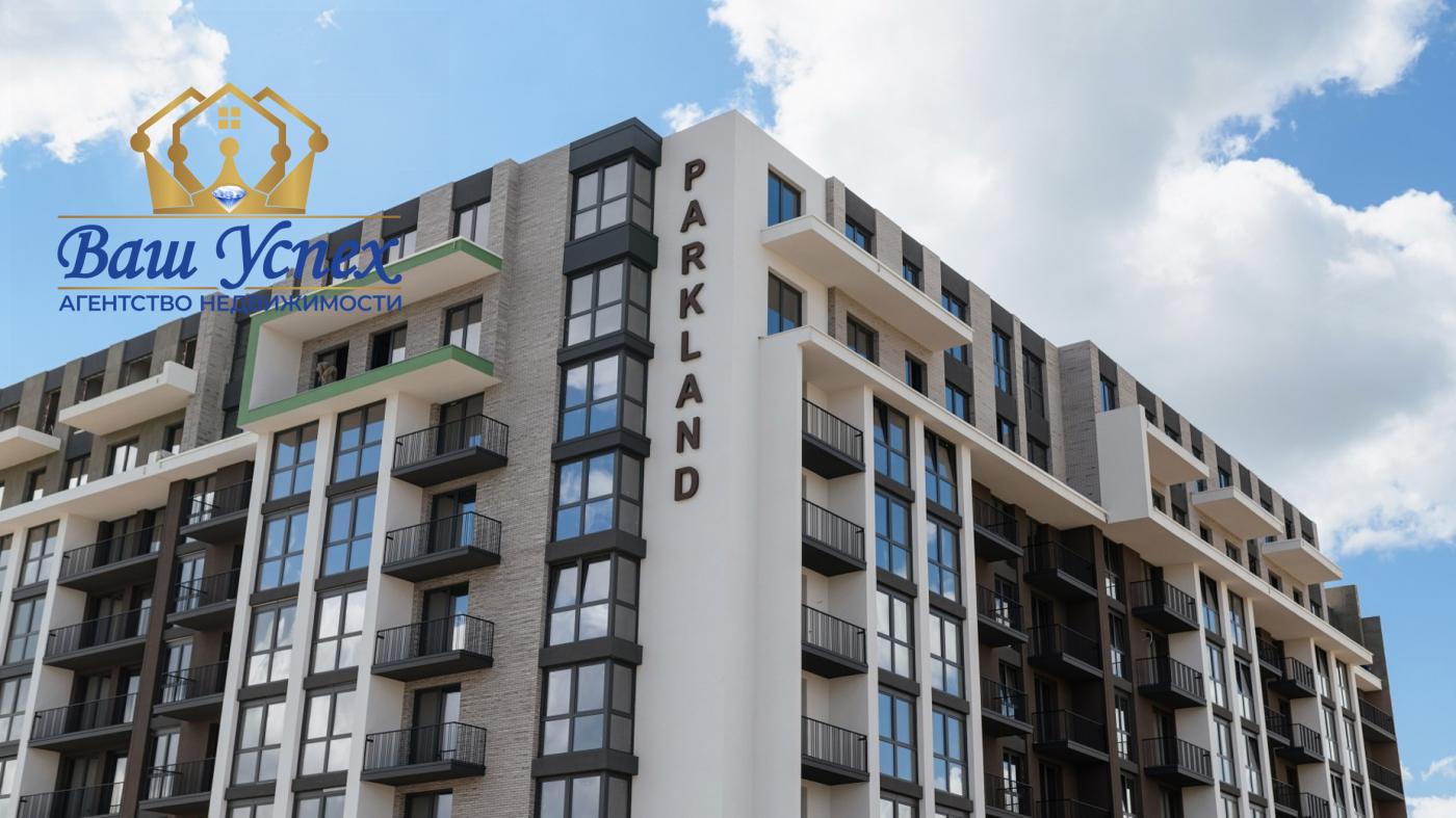 Продажа  2 ком с ремонтом  ЖК ParkLand .  ул Практичная