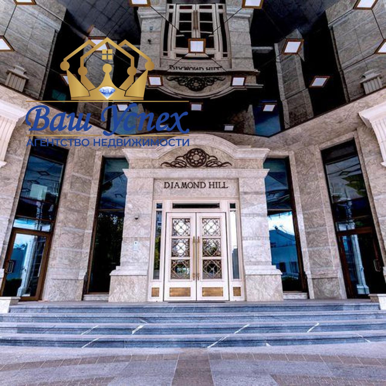 Продается квартира в шикарном ЖК Diamond Hill.