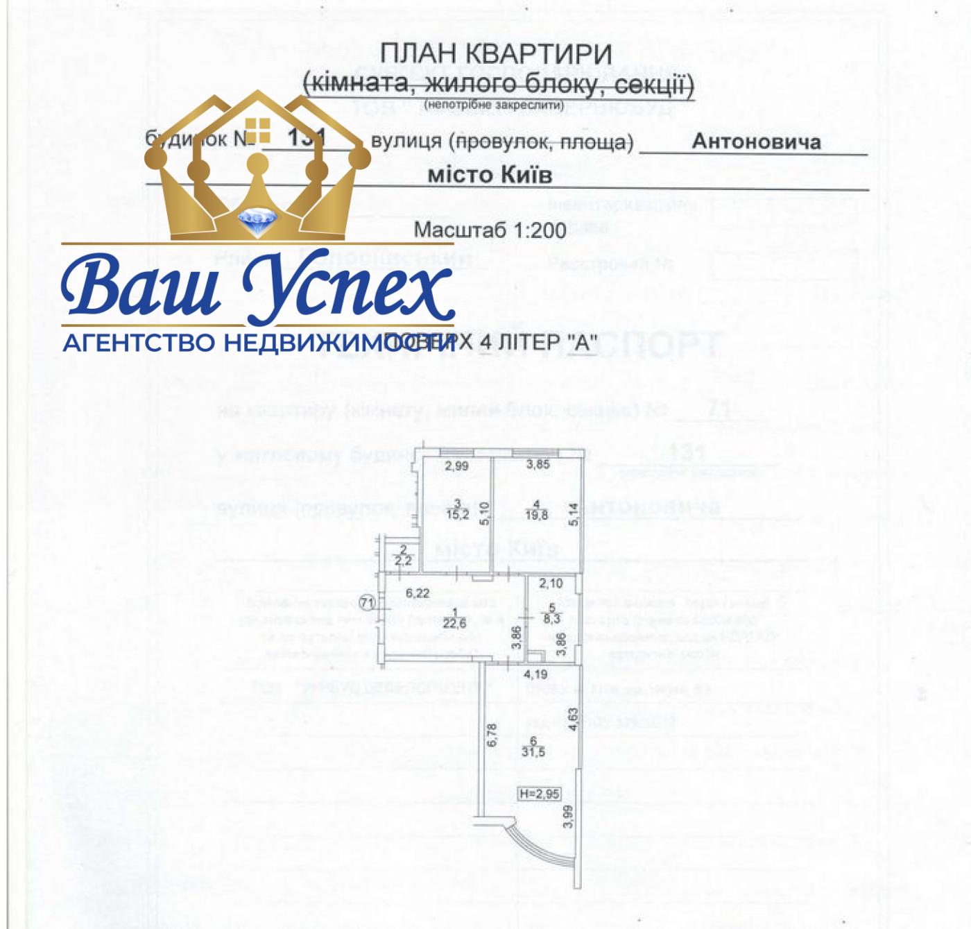 Продажа Офис ЖК «Парк-Холл Горький» ул. Антоновича Печерск, Киев
