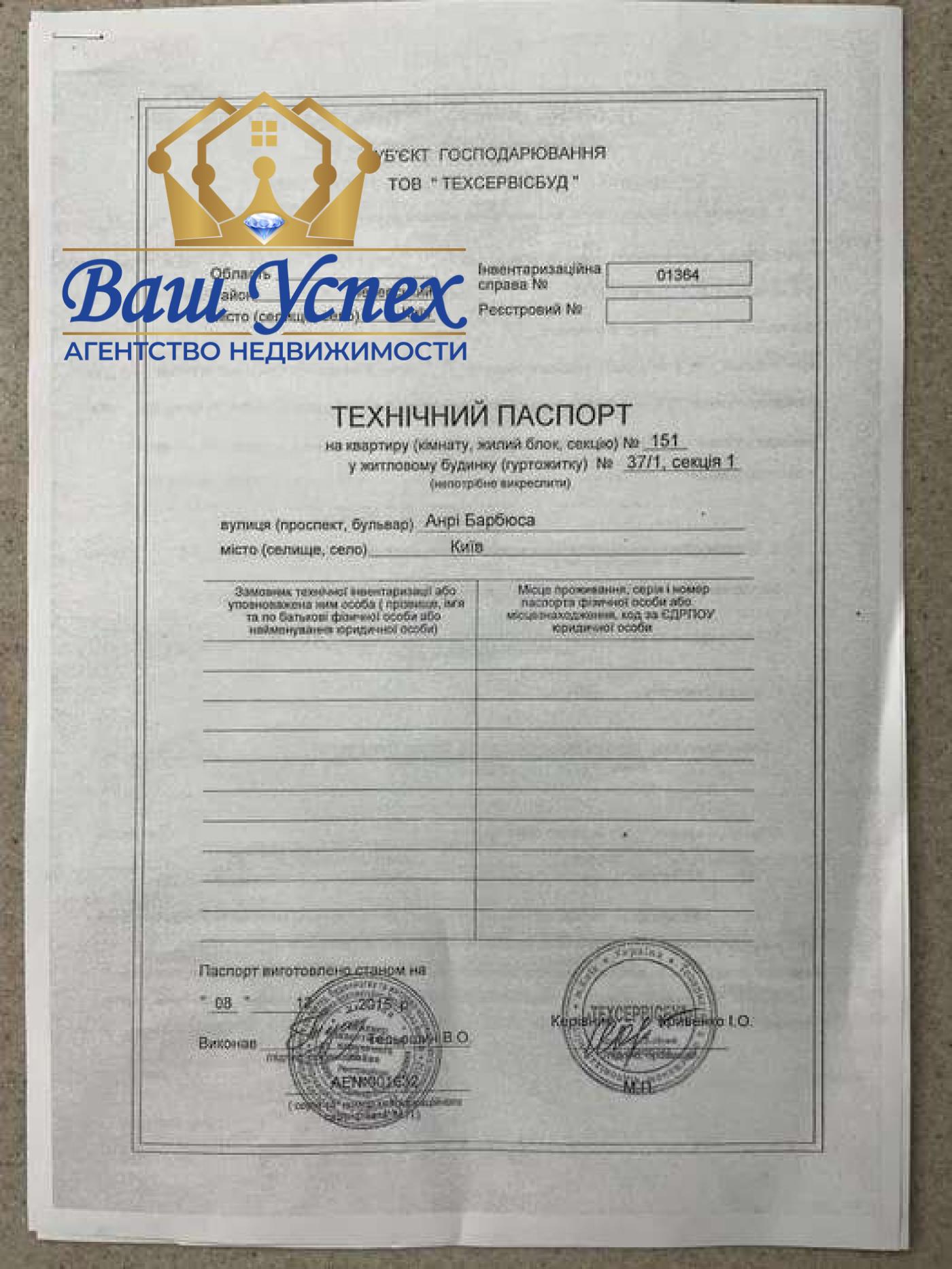 Продается 1 ком квартира ЖК Престиж Холл.