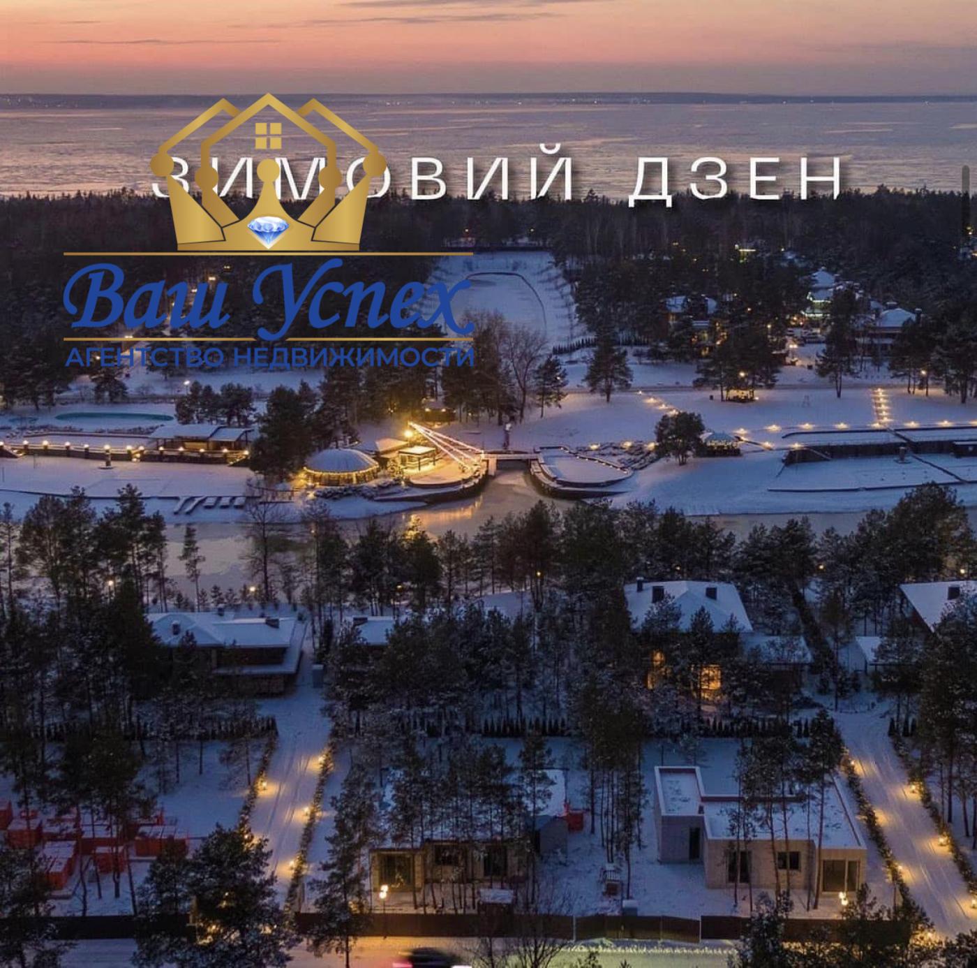 Оренда сучасного будинку в містечку в лісі. КГ RIVIERA VILLAGE