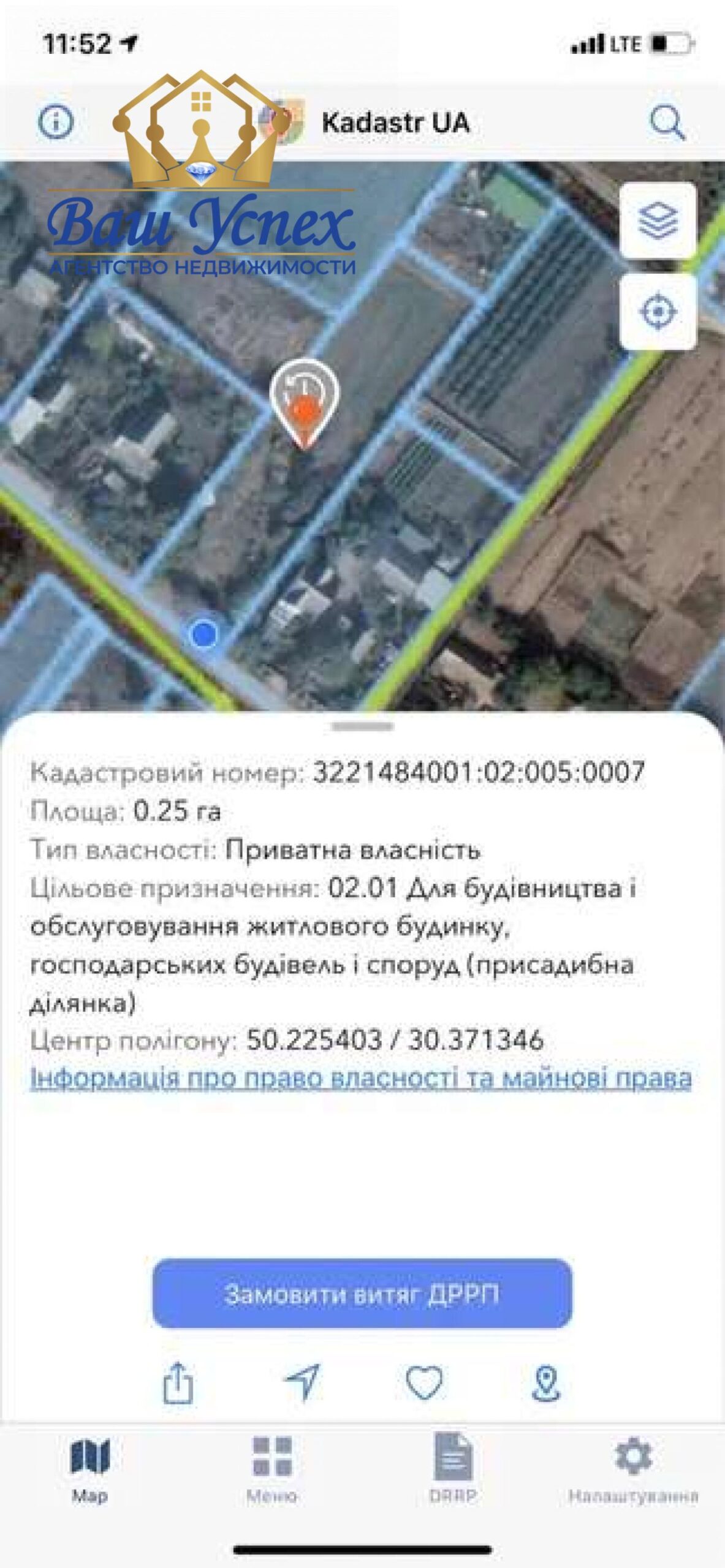 Продажа Земли ,участка Коушинка