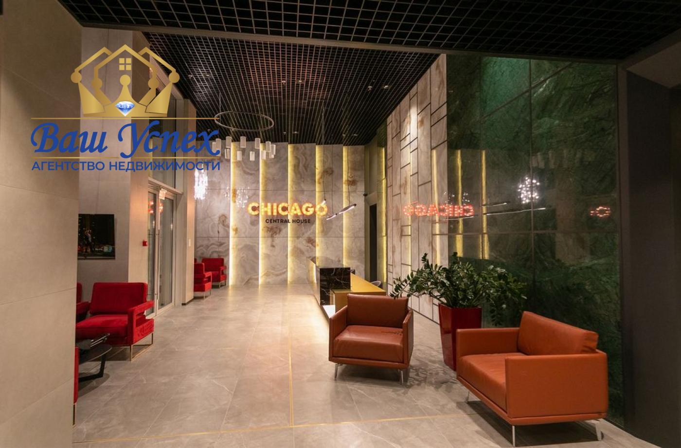 Продажа квартиры в современном ЖК Chicago