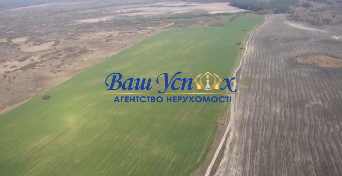 Продаж земли сільгосппризначення.  Броварской район