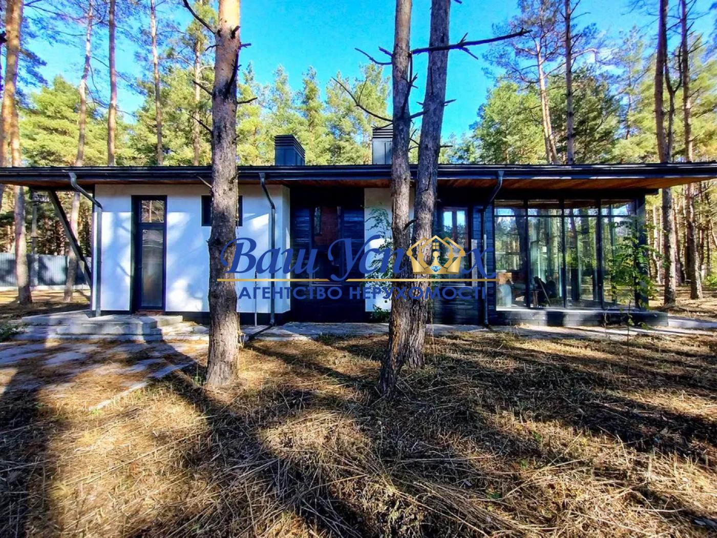 Продажа одноэтажного  нового дома в лесу   село Зазимье .Desna Residence