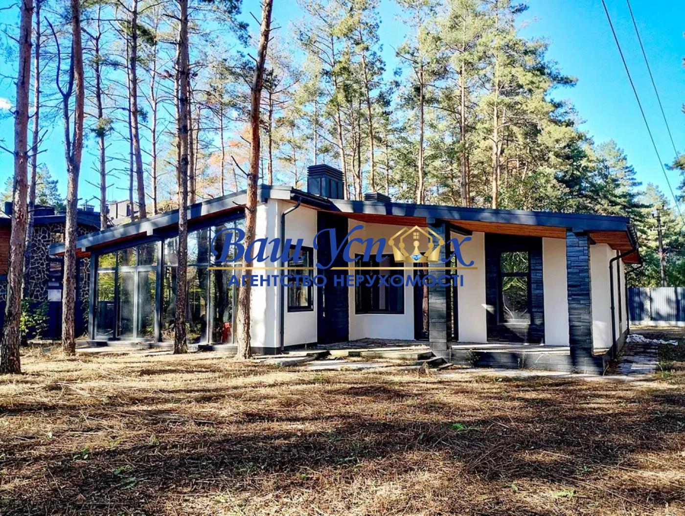 Продажа одноэтажного  нового дома в лесу   село Зазимье .Desna Residence
