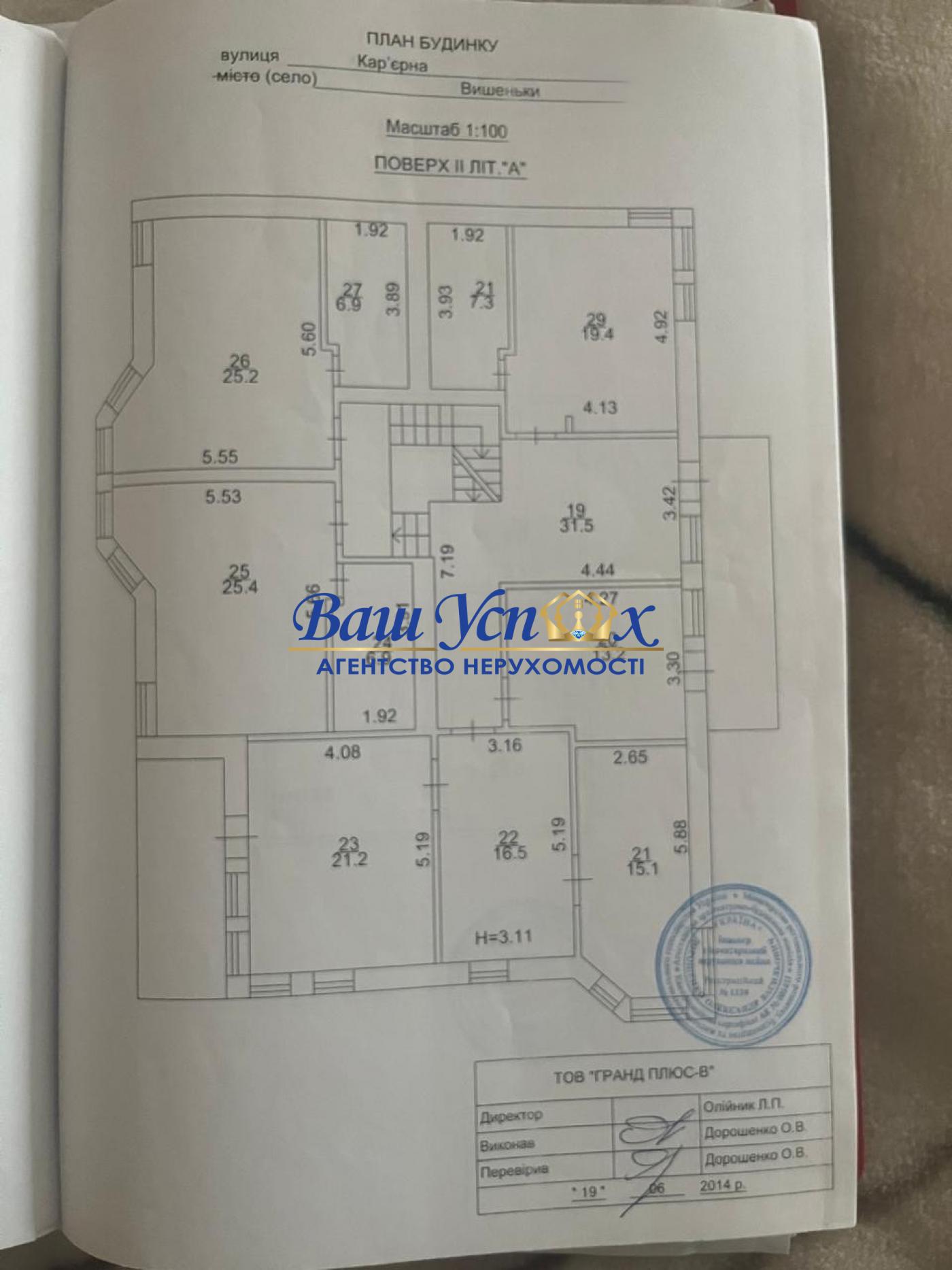 Продаж будинка  ул. Карьерная,  село Вишенки. КГ ЗОЛОЧЕ